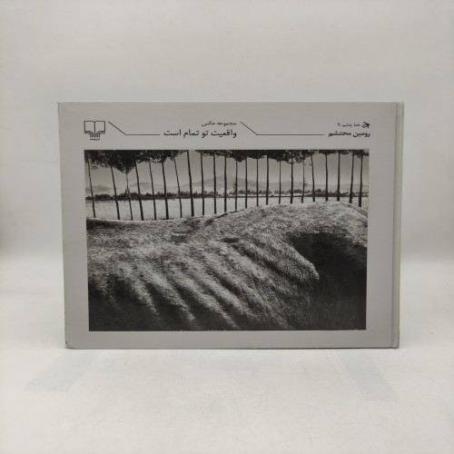 کتاب خط چشم 2 مجموعه عکس، آموزش و ایده‌های آرایشی