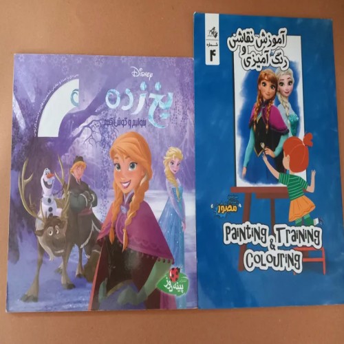 فروش دوجلد کتاب کودک