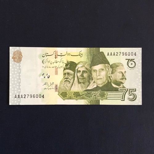 فروش اسکناس تک بانکی 75 روپیه پاکستان پرفیکس AAA