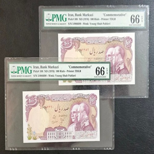 فروش جفت اسکناس 100 ریال پدر و پسر پهلوی گرید 66epq