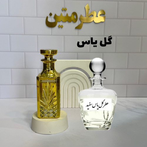 عطر اسانس گل یاس با رایحه‌ای لطیف و ماندگار