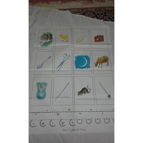 فروش لوحه نوستالوژی کلاس اول ابتدایی شماره 12