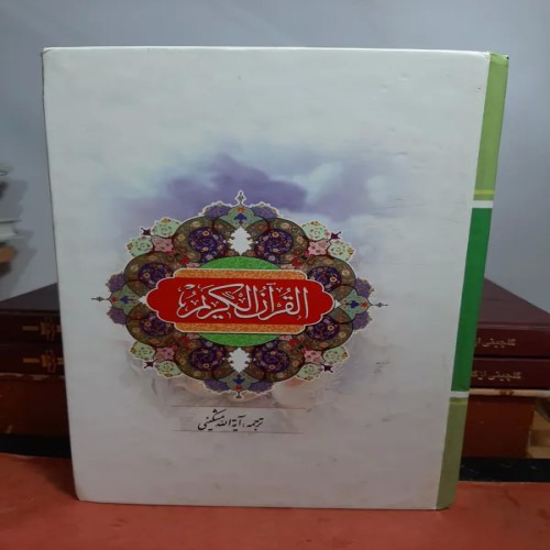 فروش قرآن کریم جلدسلفون عالی