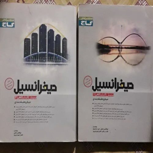 فروش دیفرانسیل پیش دانشگاهی 1و2 ( میکرو گاج )