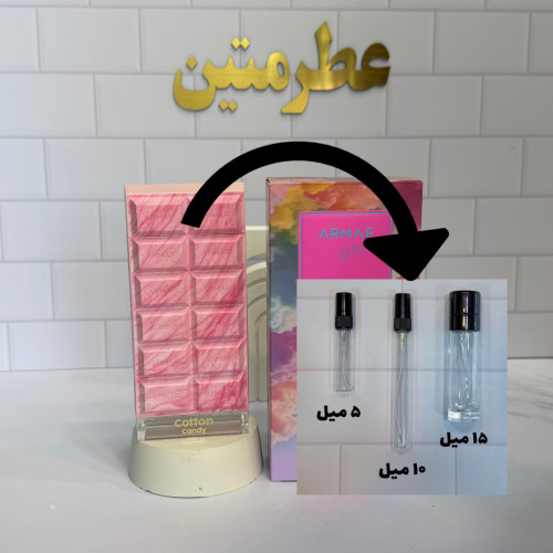 دکانت عطر ادوپرفیوم زنانه کوتون کندی ارماف