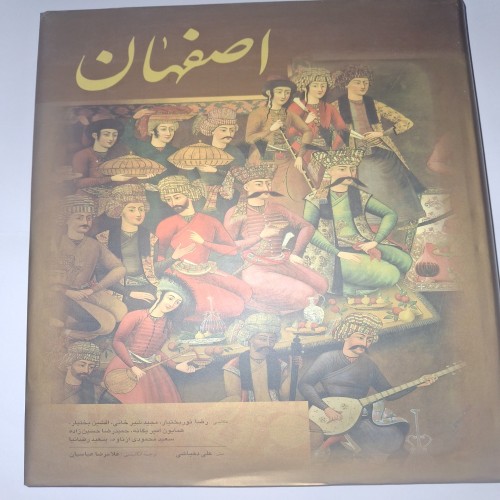 فروش اصفهان خانه فرهنگ گویا چاپ اول