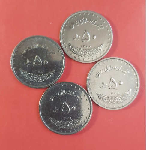 فروش 4 عدد 50 ریالی بارگاه حضرت معصومه 1378