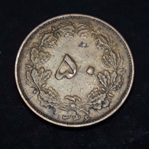 فروش سکه 50 دینار 1346 پهلوی با کیفیت عالی