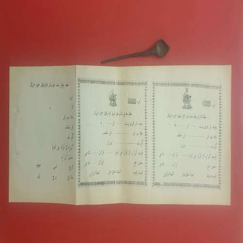 فروش بلیط قاجاری خط چاپارخانه خونسار گلپایگان خمین عراق