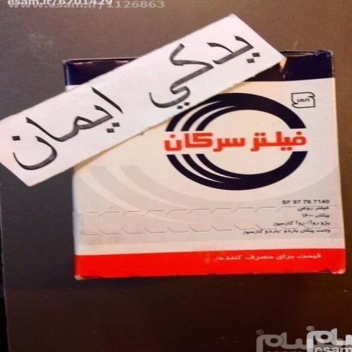 فروش فیلتر روغن پیکان RD ROA آریسان سرکان