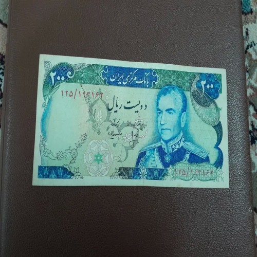 فروش 200 ریالی انصاری مهران بهترین قیمت و کیفیت