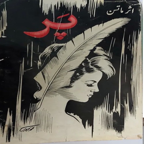 فروش پر نوشت ماتسوشیتا چاپ 1343