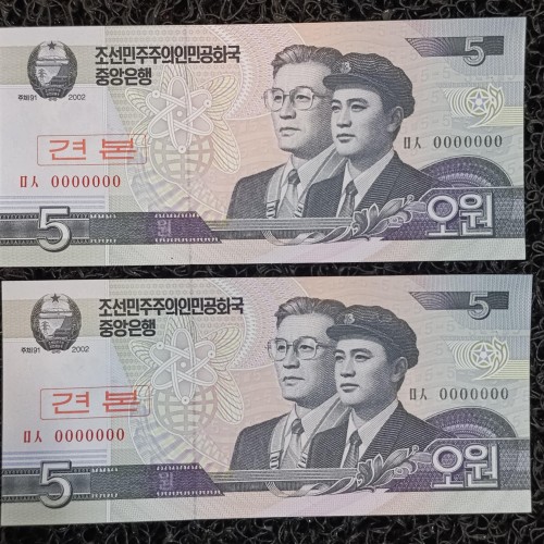 فروش اسکناس خارجی جفت 5 وون کره شمالی اسپینسمن