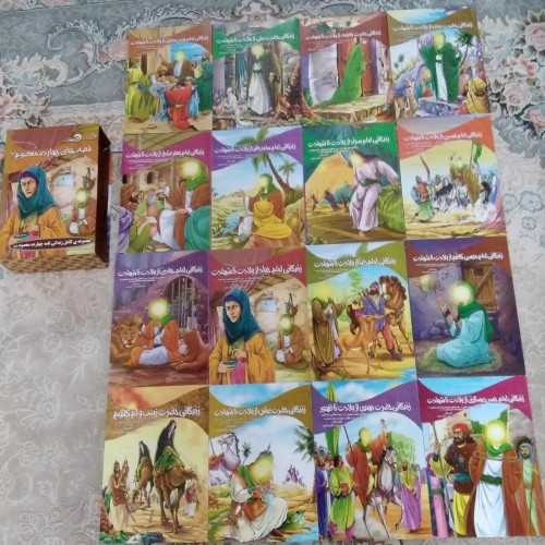 مجموعه قصه های چهارده معصوم (ع) با 16 جلد رنگی