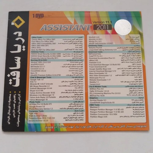 نرم افزارهای کاربردی کامپیوتر Assistant - خرید آسان