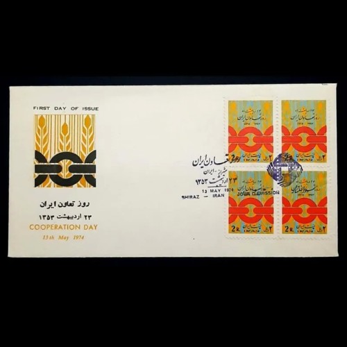 خرید پاکت مهر روز تعاون نایاب بلوکی 1353 اصل