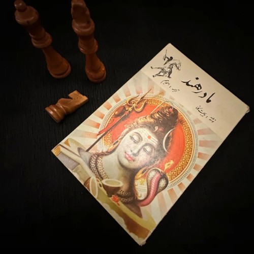 فروش مادر هند ویجت کانا