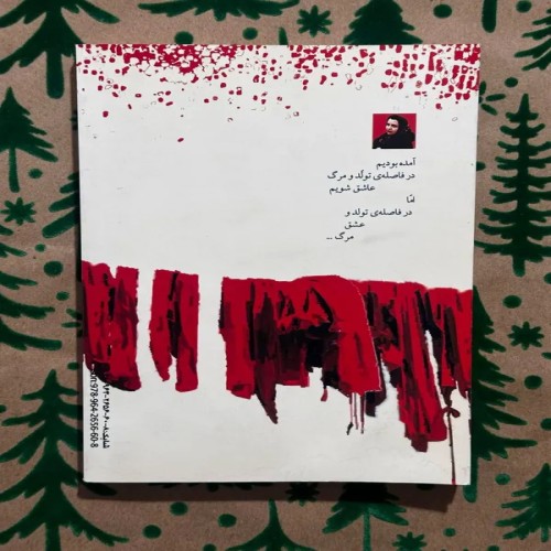 فروش قرمز همیشه انار نیست