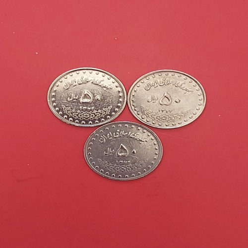 فروش 50 ریالی بارگاه حضرت معصومه 1374 3 عدد