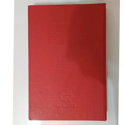 خرید کتاب کاندید یا خوشبینی اثر ولتر با ترجمه جهانگیر افکاری