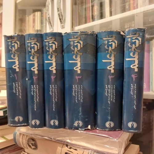 مقدمه بر تاریخ علم جورج سارتن دوره کامل 6 جلدی