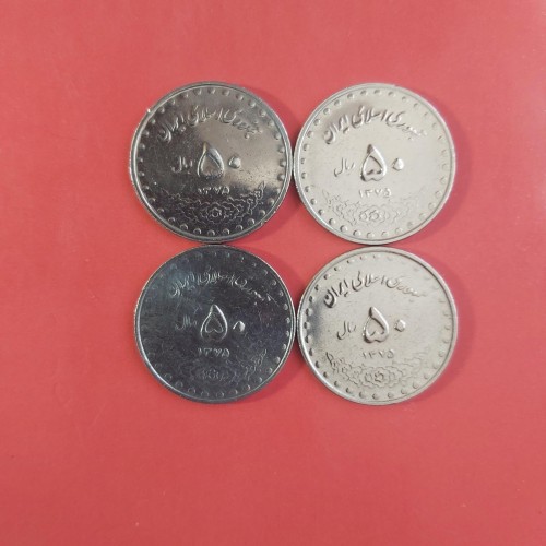 فروش 50 ریالی بارگاه حضرت معصومه 1375 4 عدد