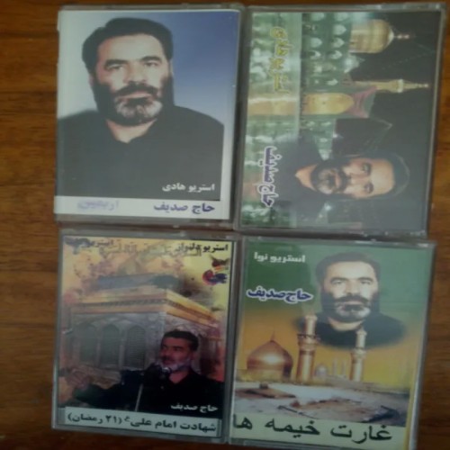 فروش 8 کاست یادگاری نوحه ترکی حاج صدیف با بهترین قیمت