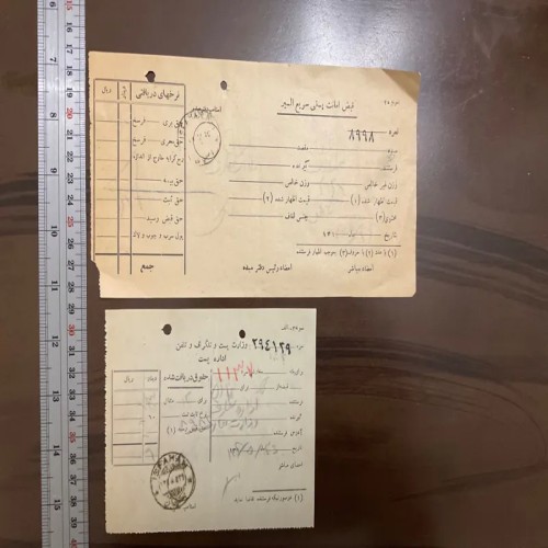 فروش قبض امانات پستی با بهترین قیمت و سریع‌ترین تحویل