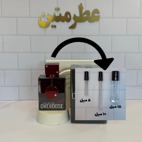 عطر مردانه کلاب اوردوز آرماف | رایحه شرقی چوبی و ماندگاری بالا