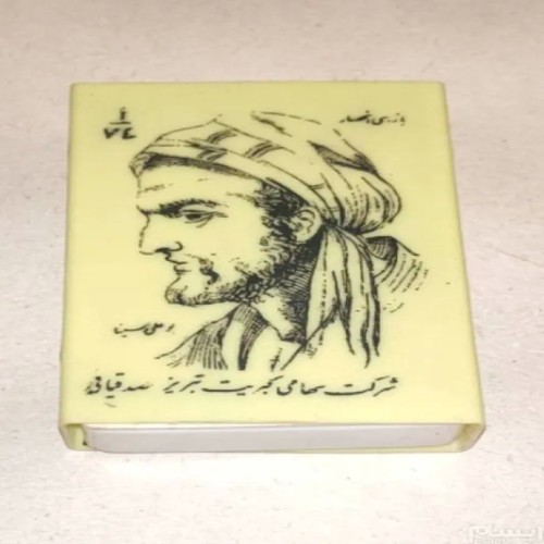 فروش کبریت پلاستیکی با طرح ابوعلی سینا