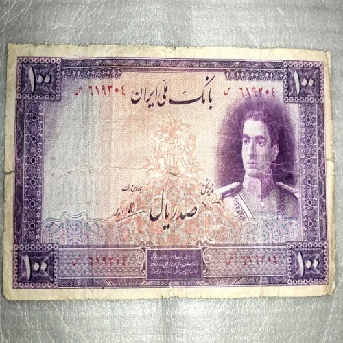 فروش اسکناس صد ریال سری دوم بانک ملی ایران بنفش