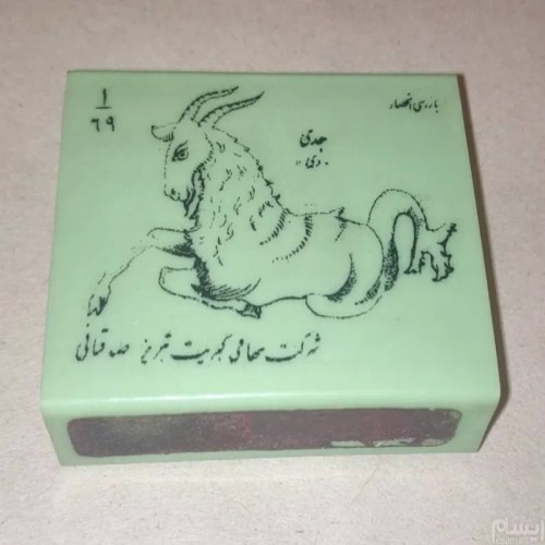 فروش کبریت پلاستیکی قدیمی نماد ماه جدی (دی ماه)